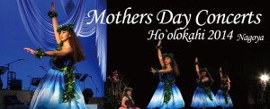 mothers2014nagoya