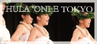onie2014-tokyo