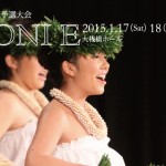 onie2014-tokyo