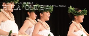 onie2014-tokyo